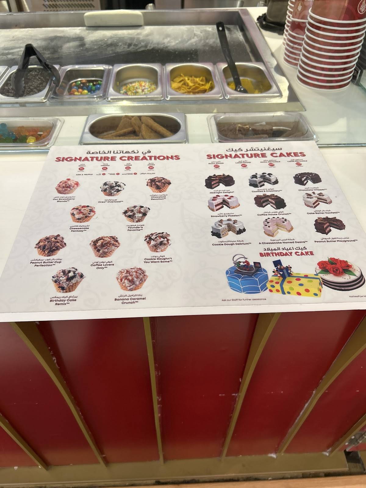 Cold Stone Creamery меню