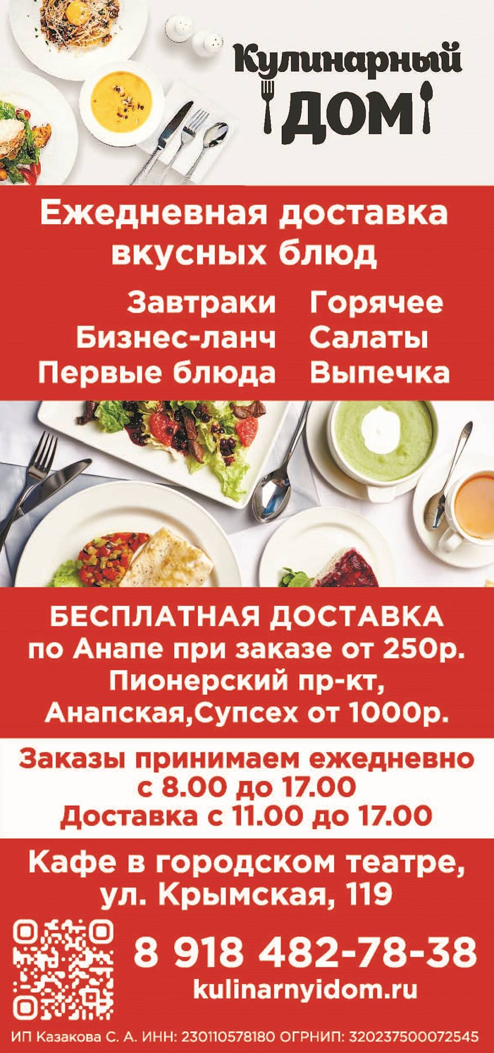 Кулинарный Дом меню
