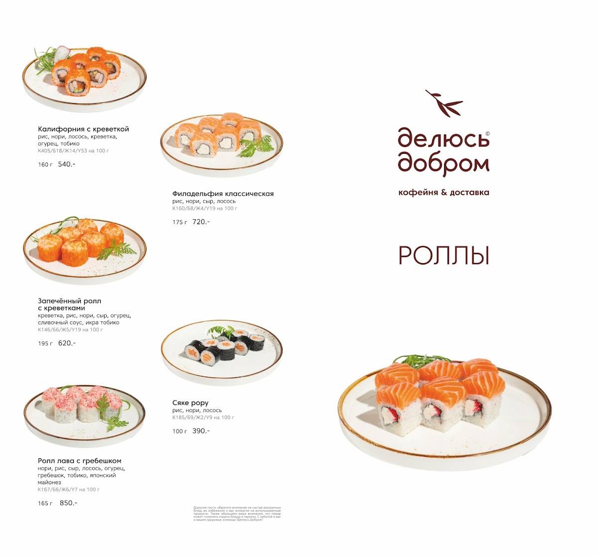 Делюсь добром меню