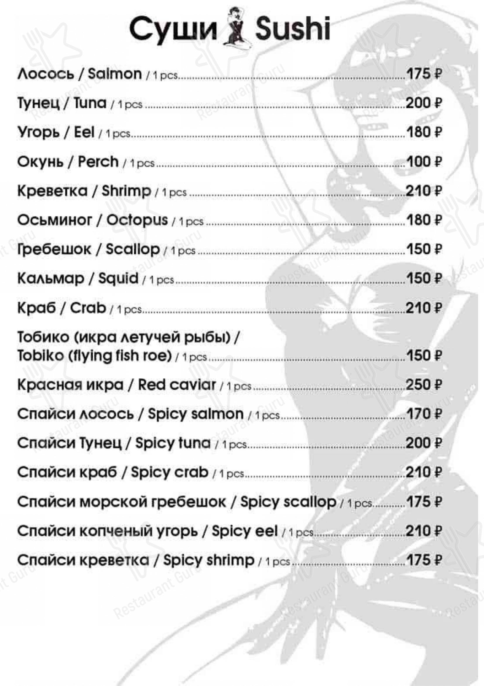 Меню Эгоист - блюда и напитки