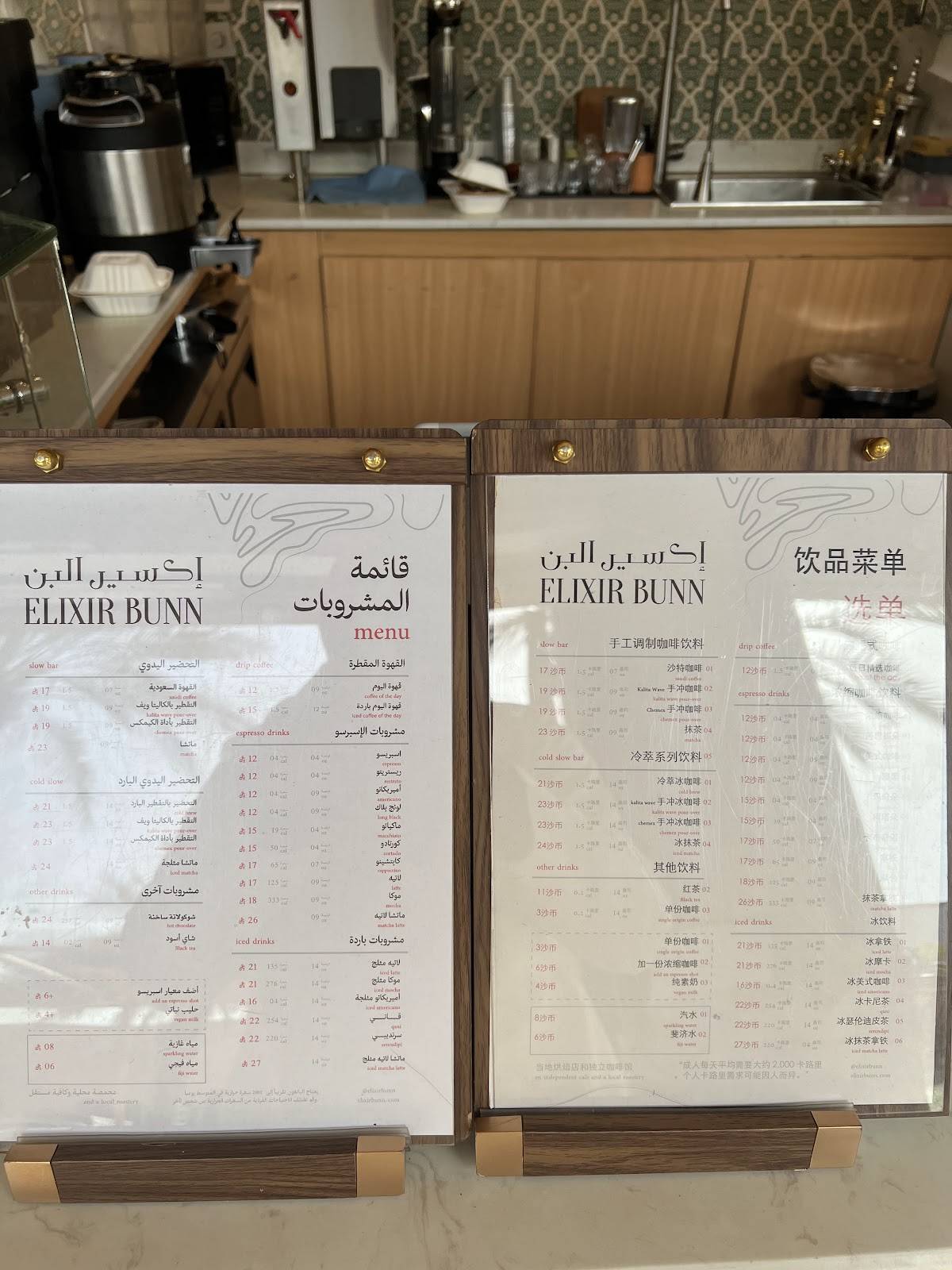 Elixir Bunn Coffee Roasters меню