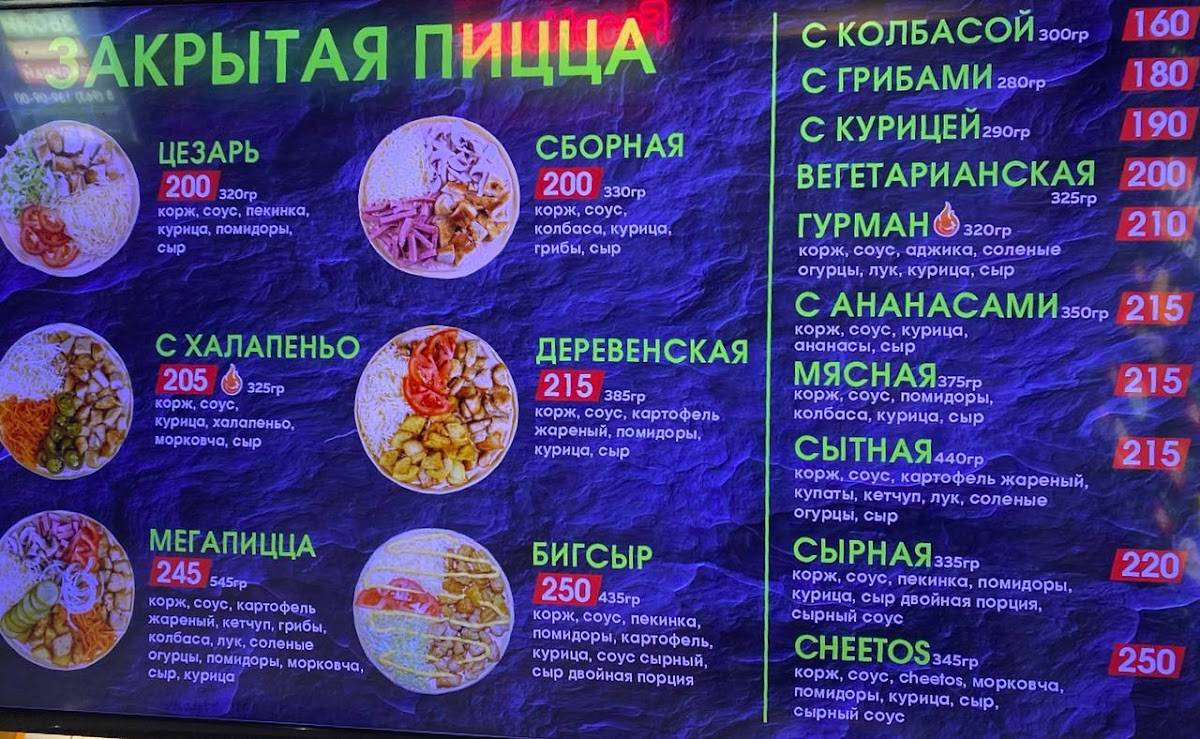 Food House - сеть быстрого питания меню