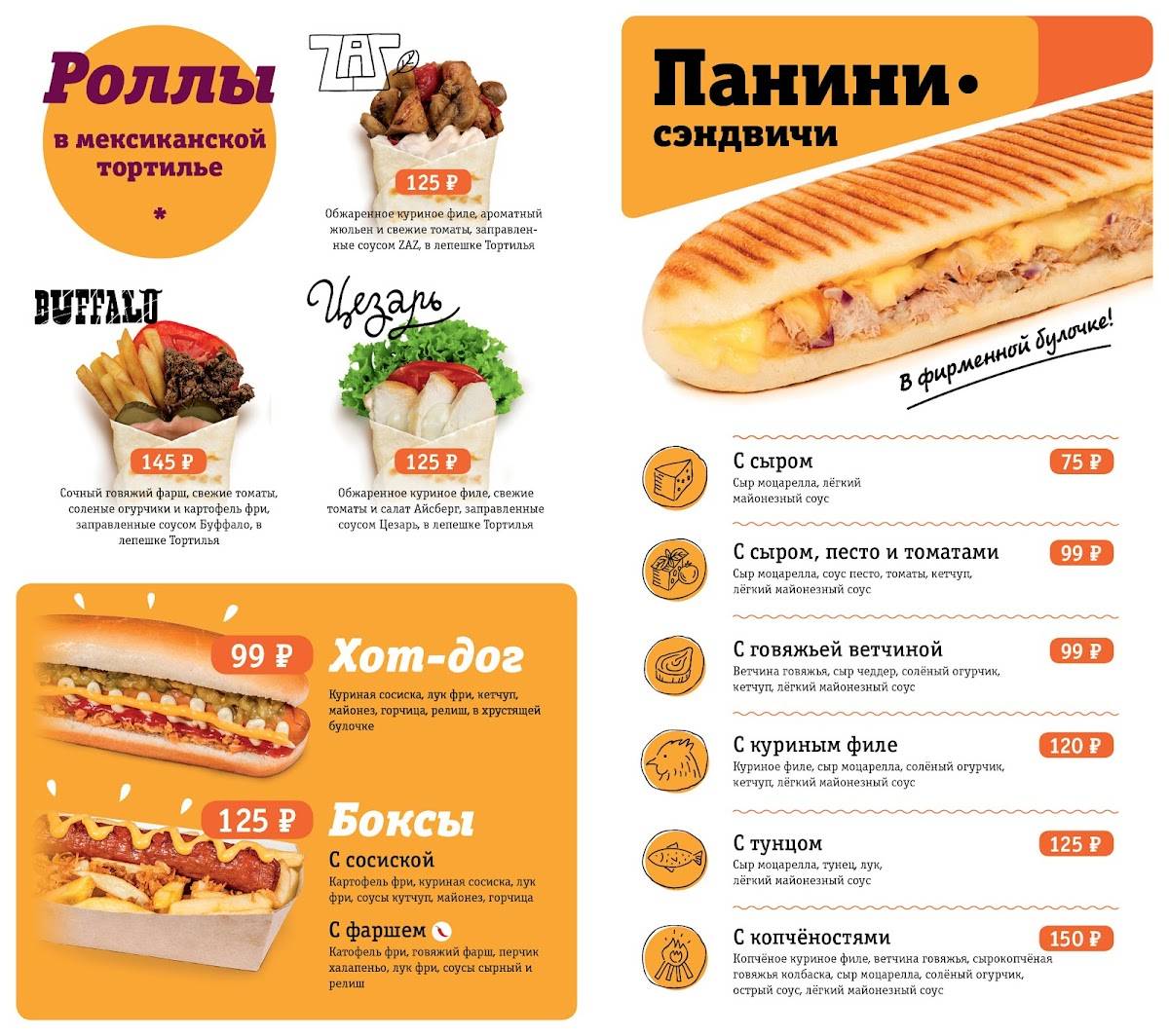 Food Story меню
