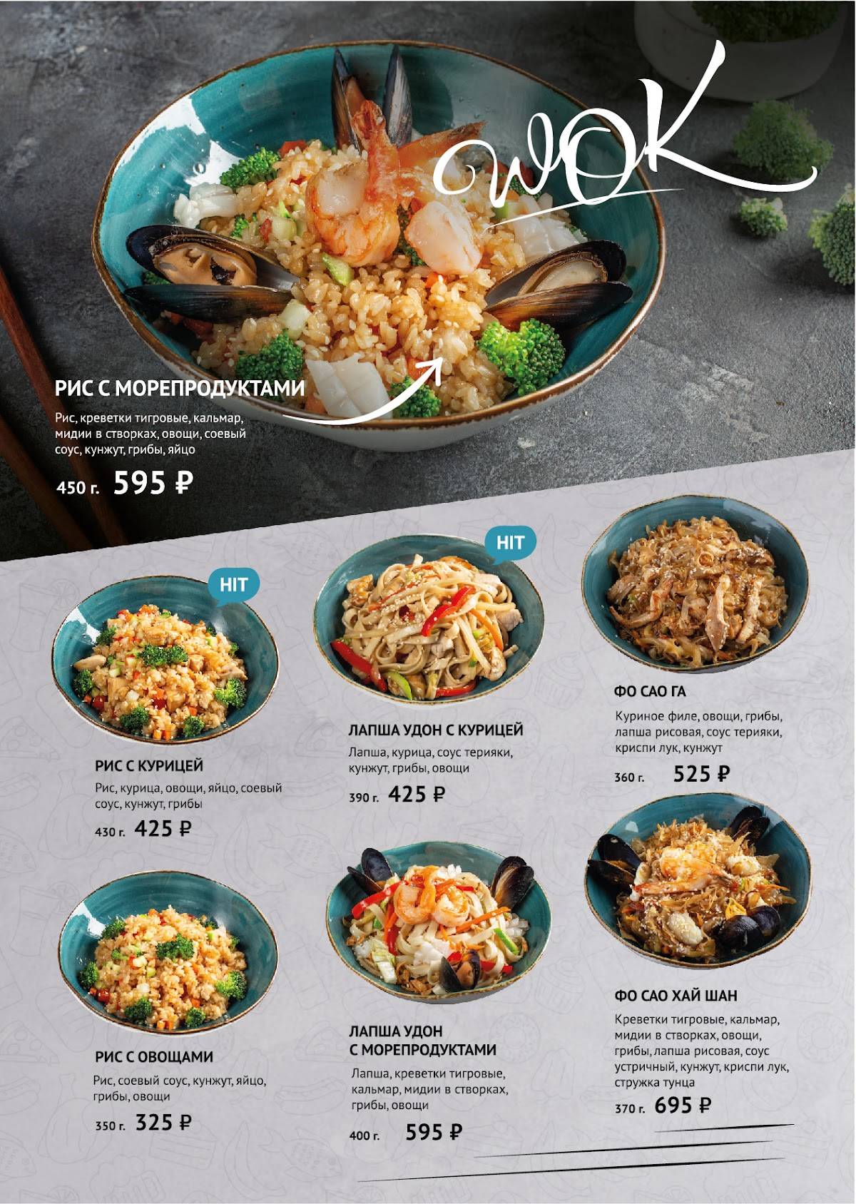 Food Travel меню