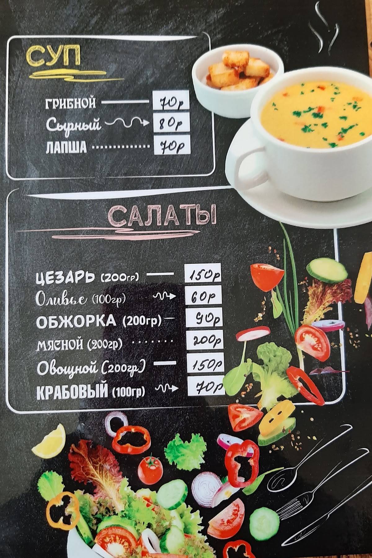 Cafe FoodClub меню