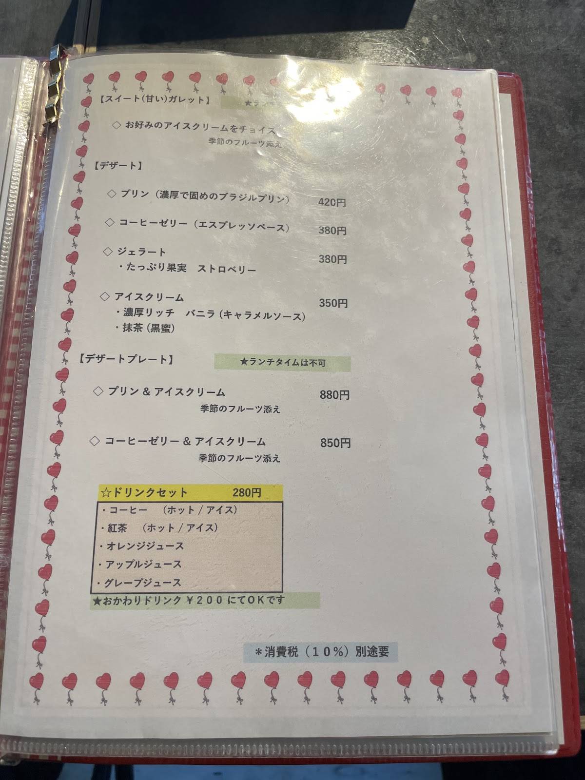 Garden Cafe Ripple меню