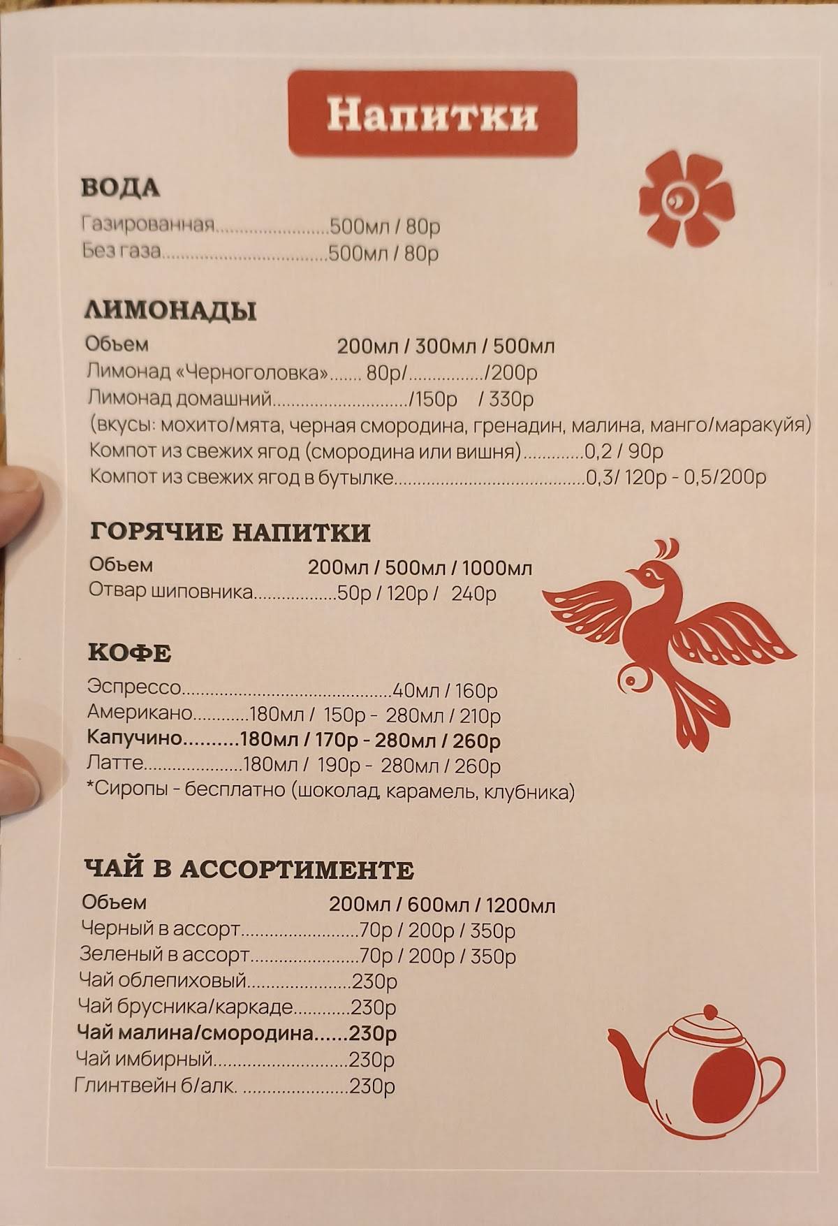 Горница меню