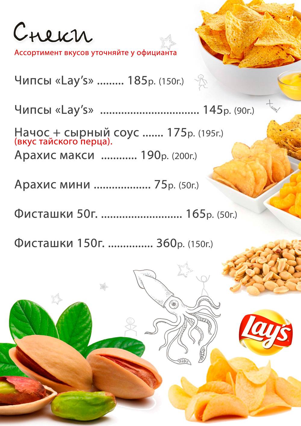 Кафе Хэппи Пицца меню