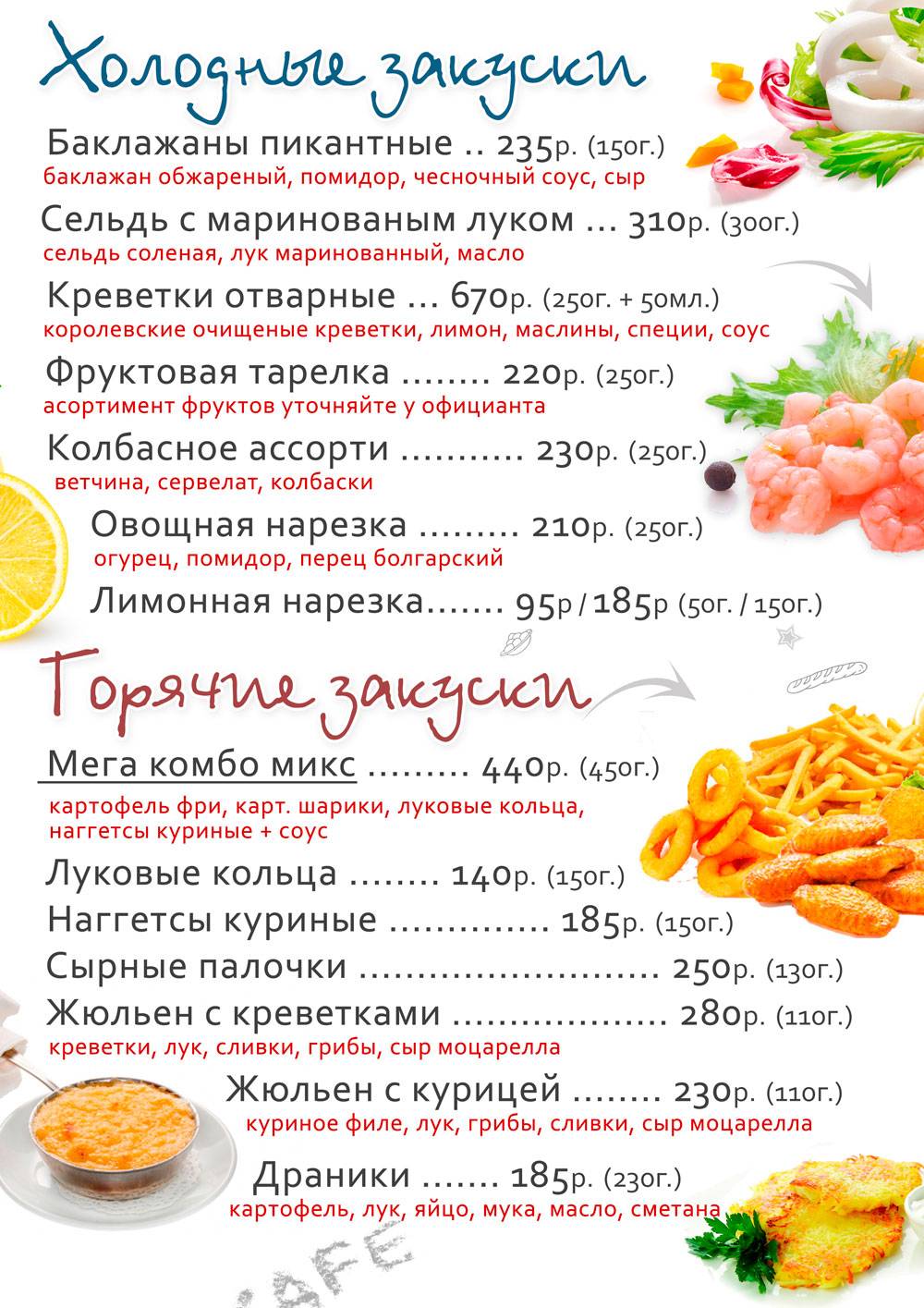 Кафе Хэппи Пицца меню