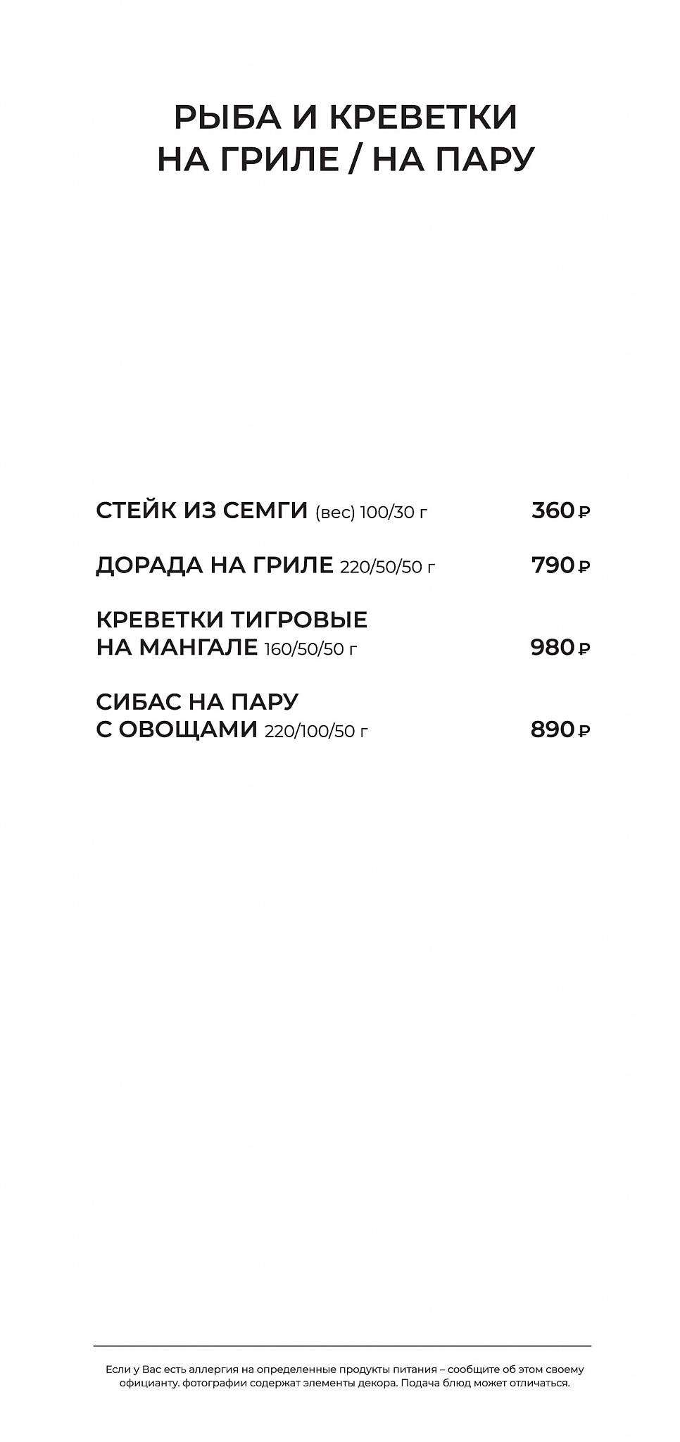 Не Яго меню