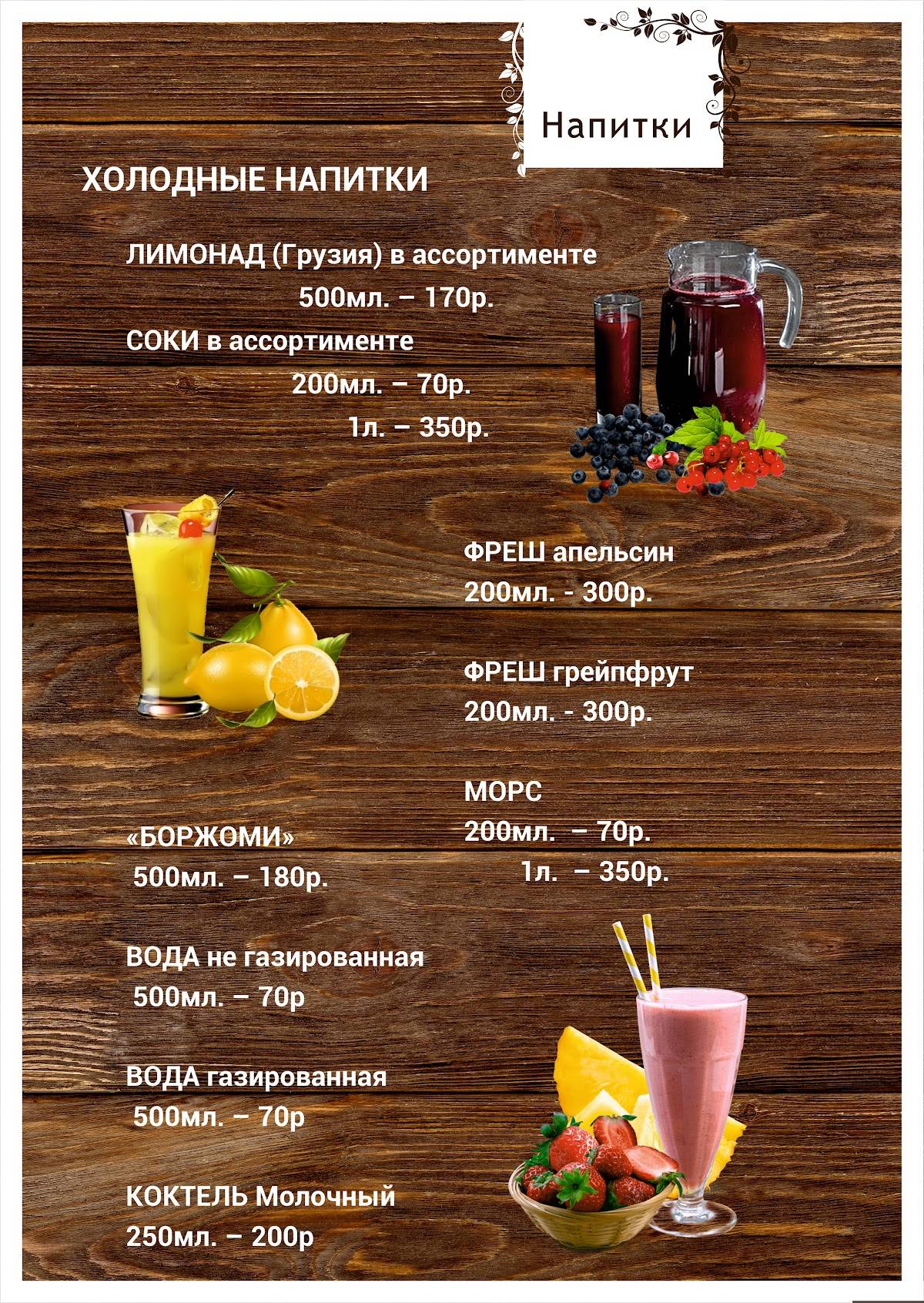 Лоза меню