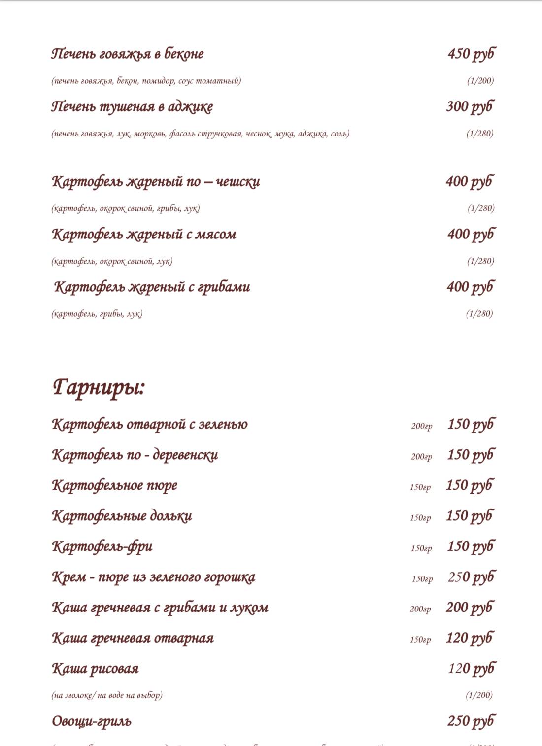 Позная меню
