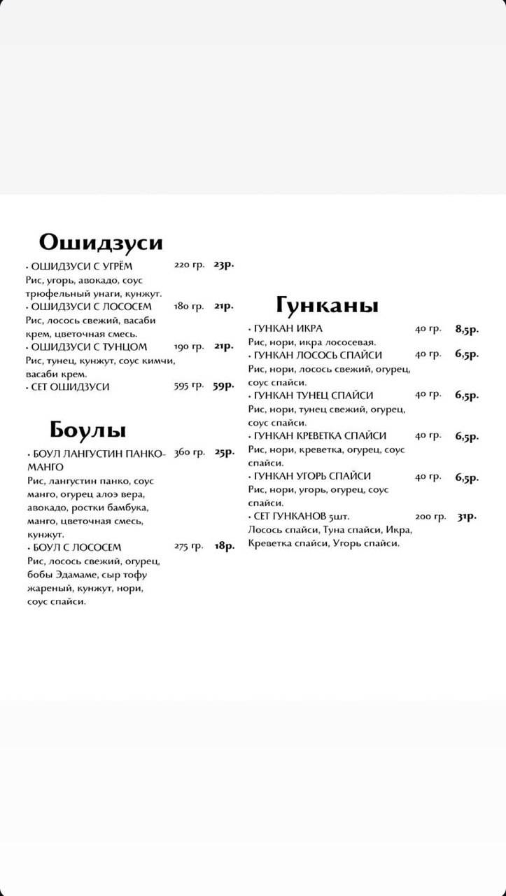 Кафе Твит меню