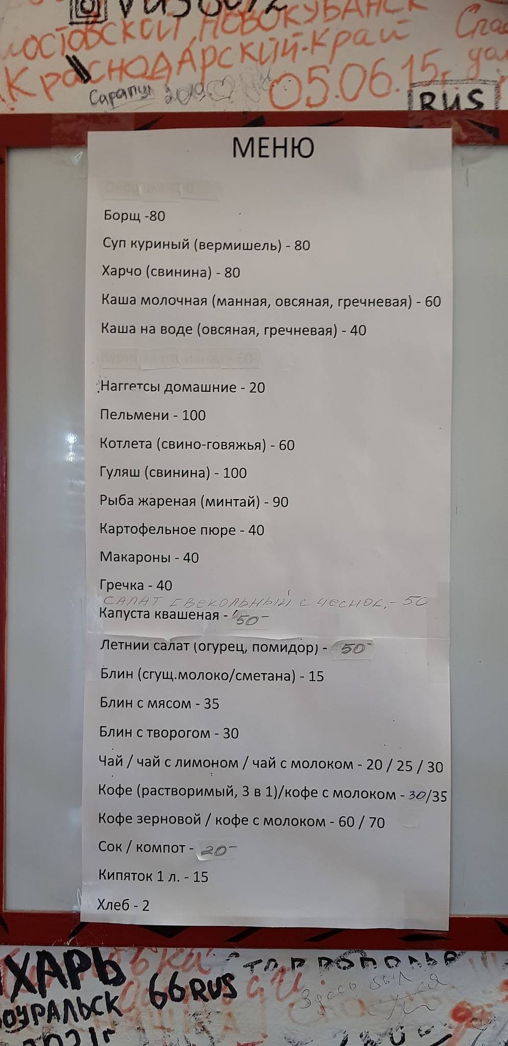 Лебеди меню