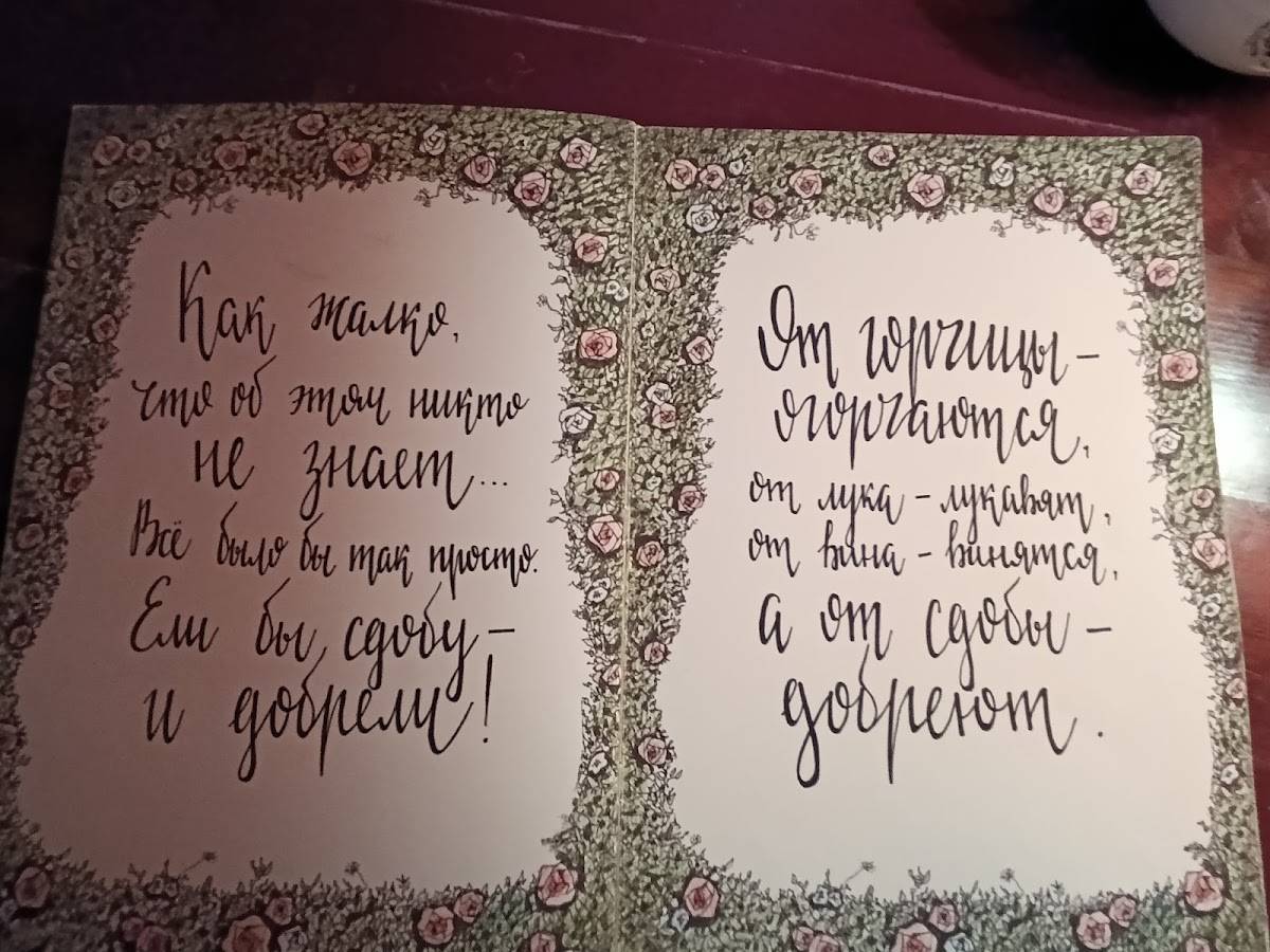 Безумное Чаепитие меню