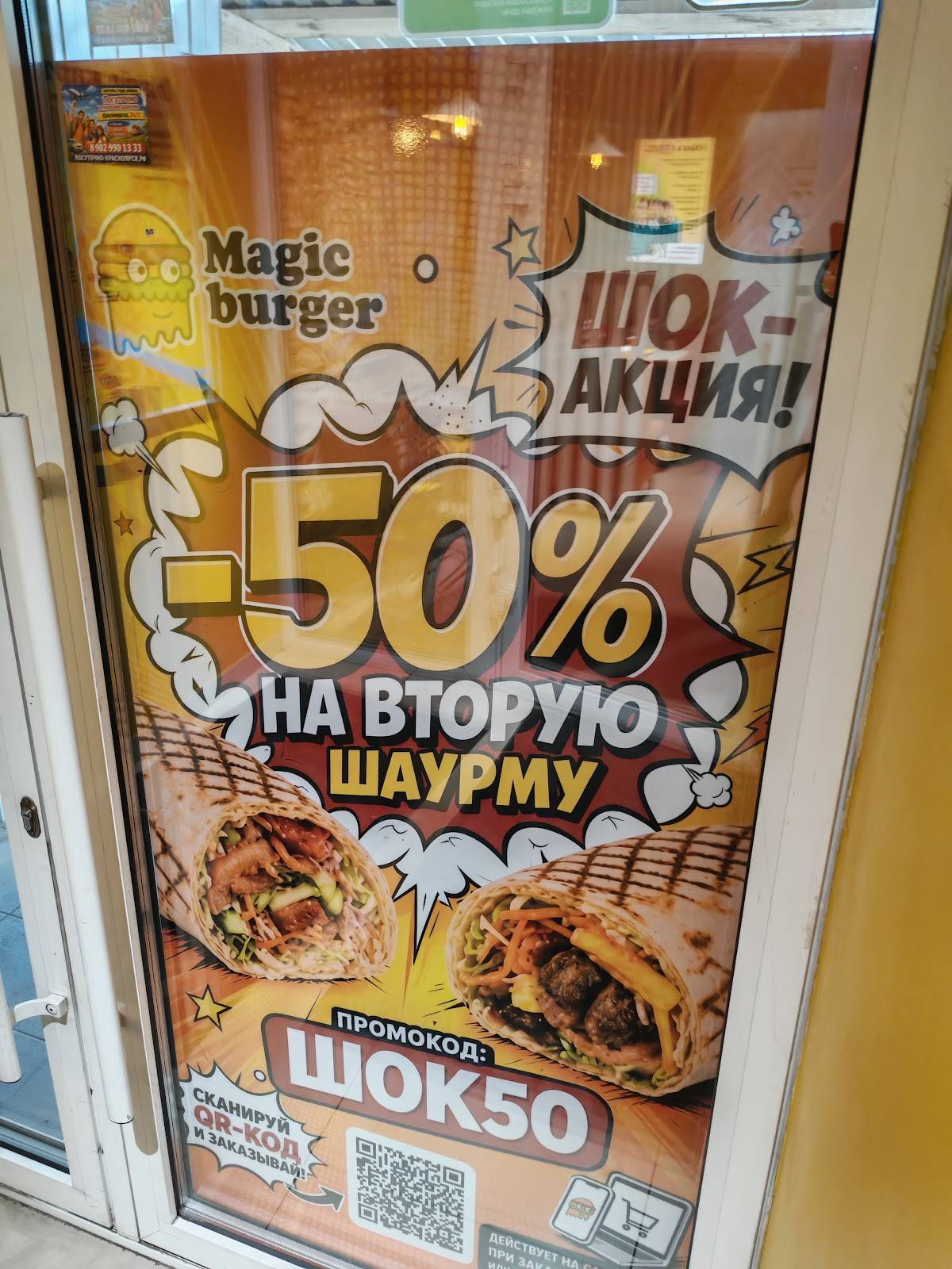 Magic burger меню