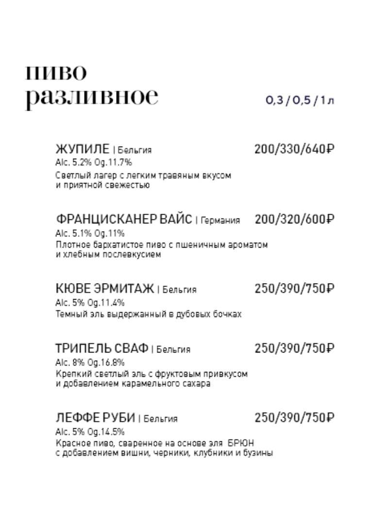 Бар-ресторан "Маринаd 13" меню