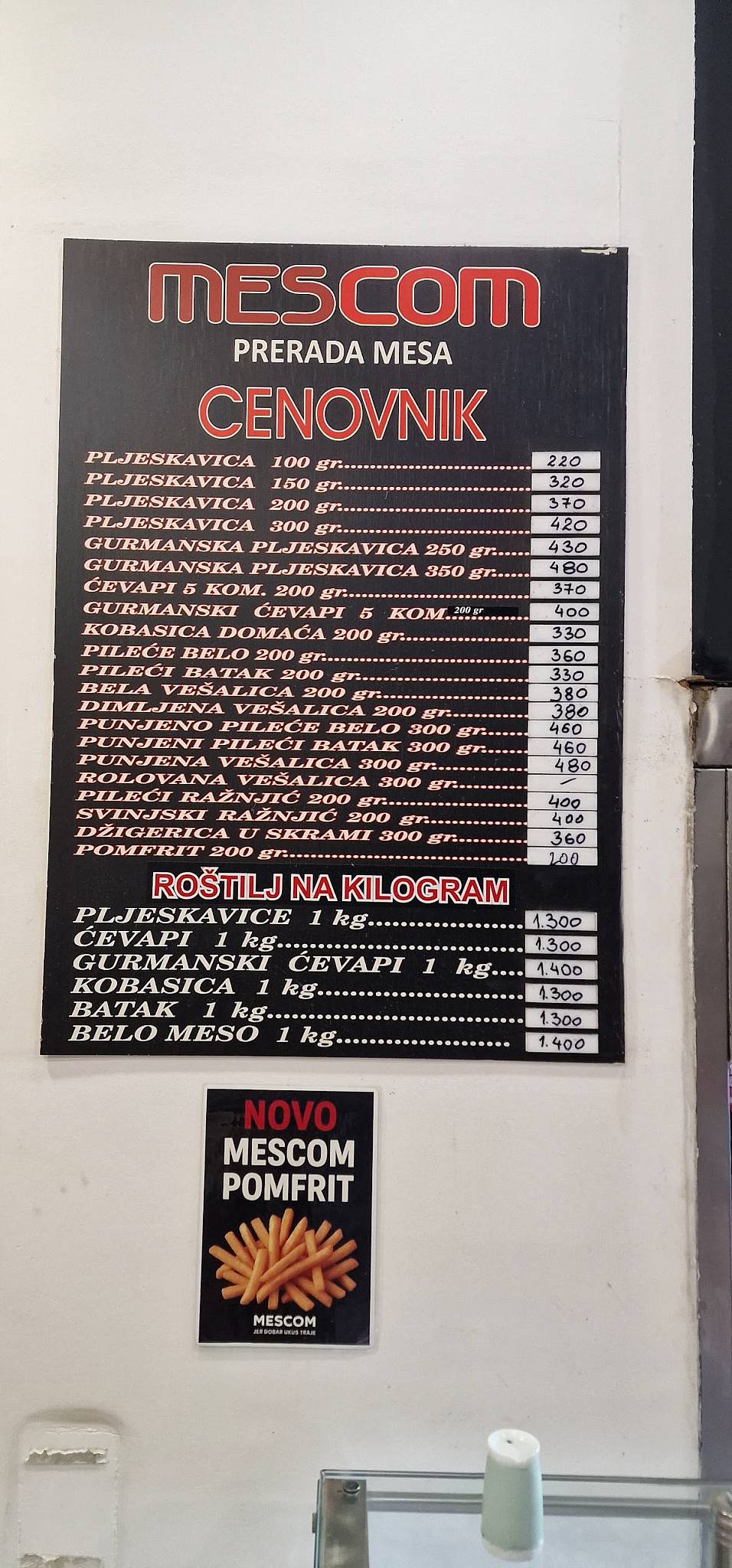 Mescom меню