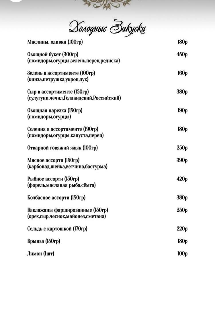 Милена меню