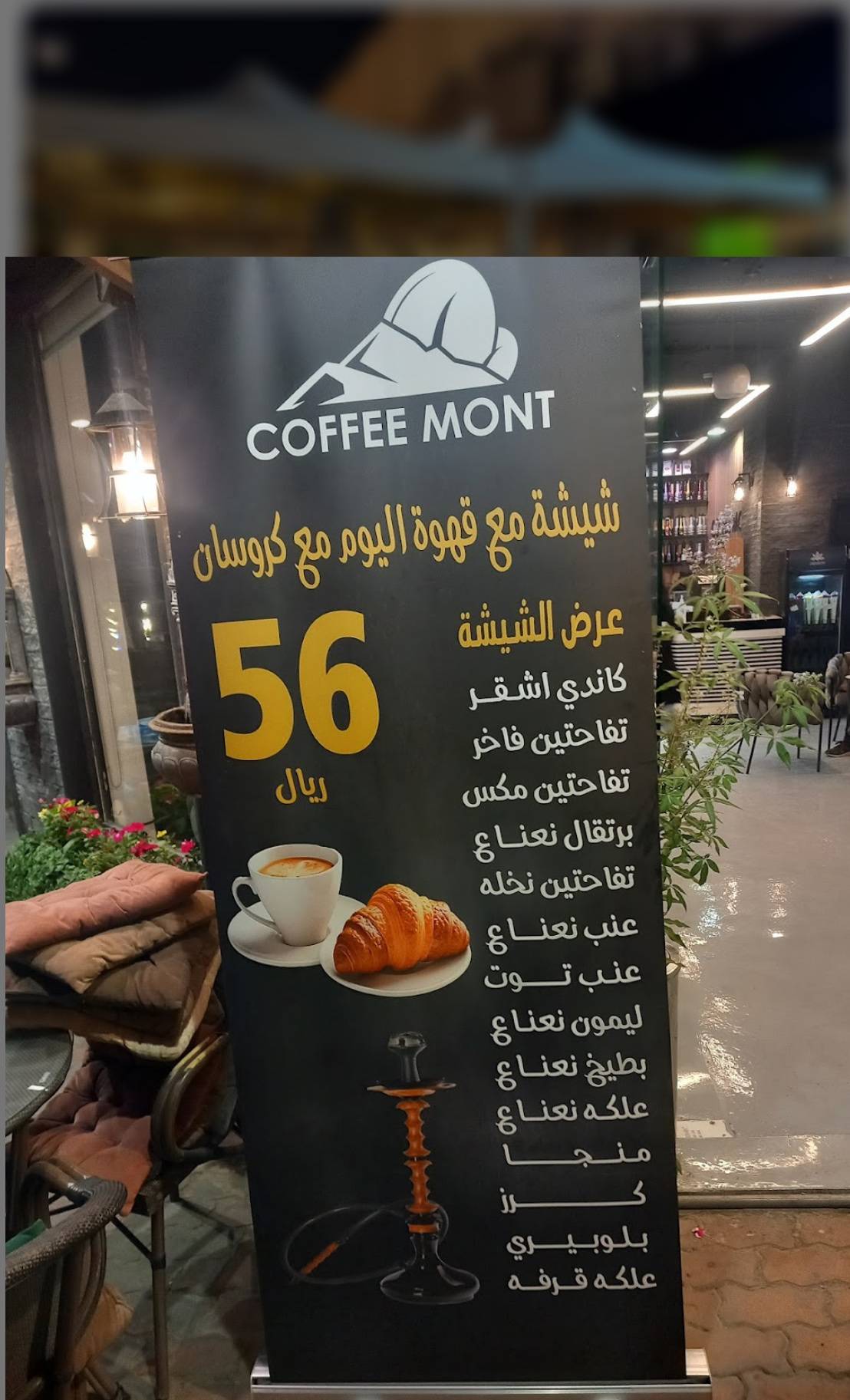 Mont Coffee меню