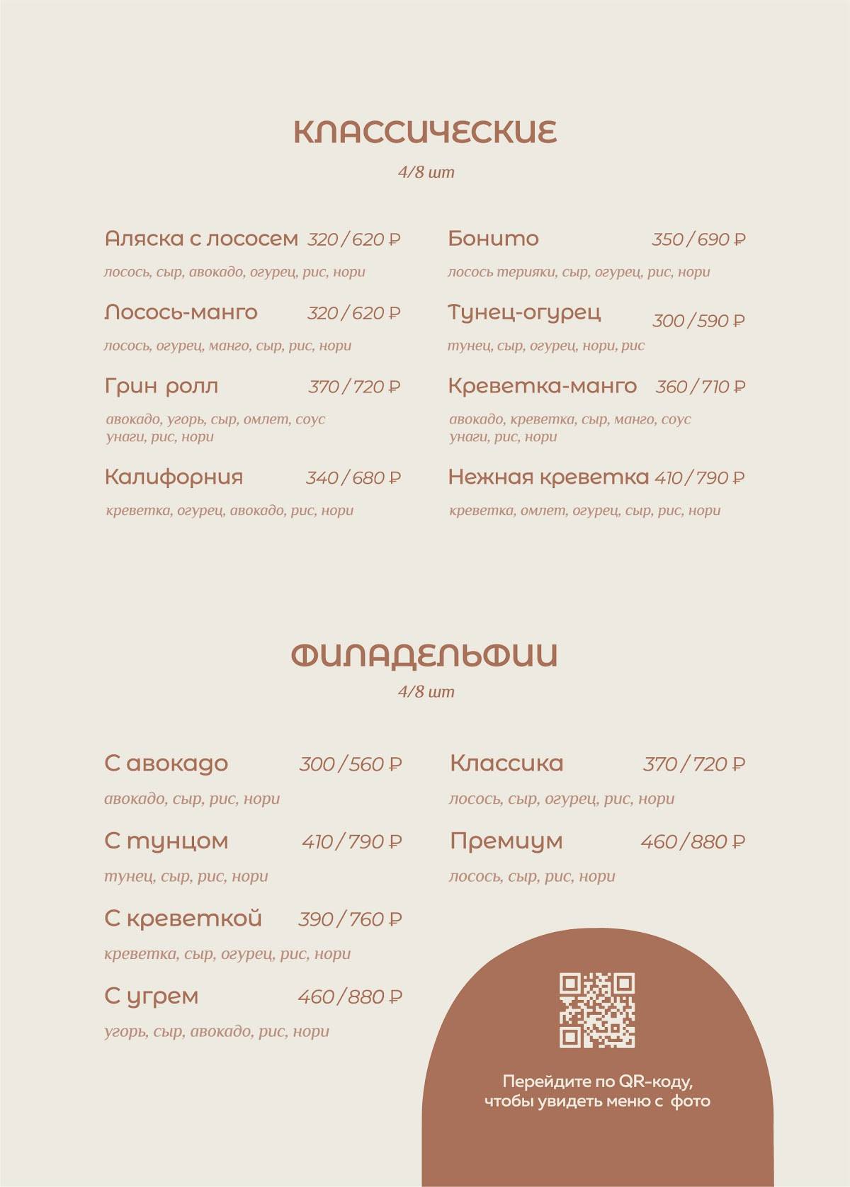 Оригами меню