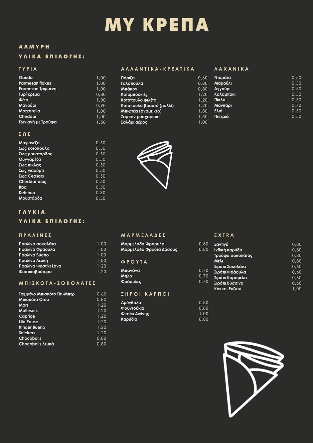 Panino Brunch and Coffee меню