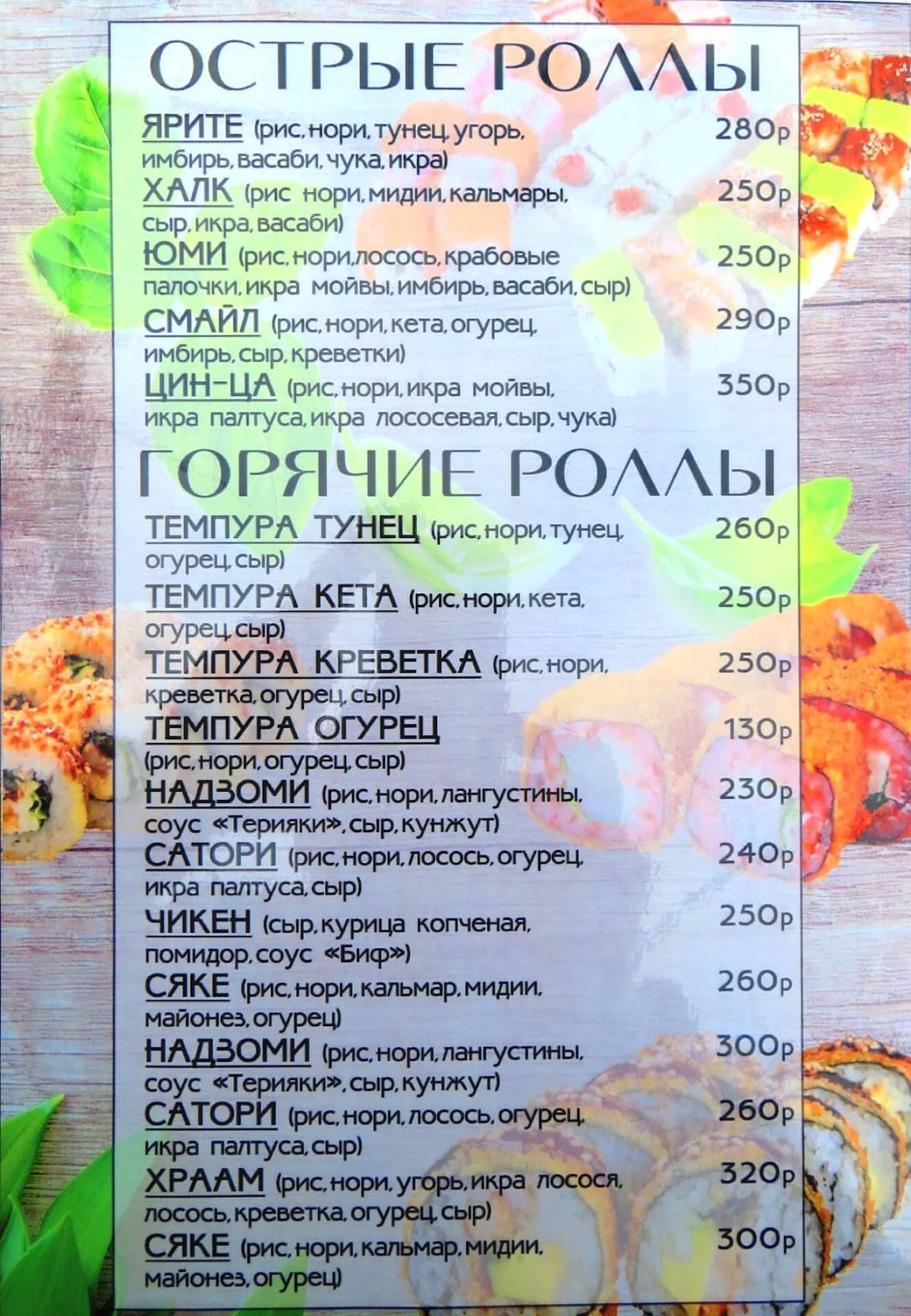 Пирамида меню