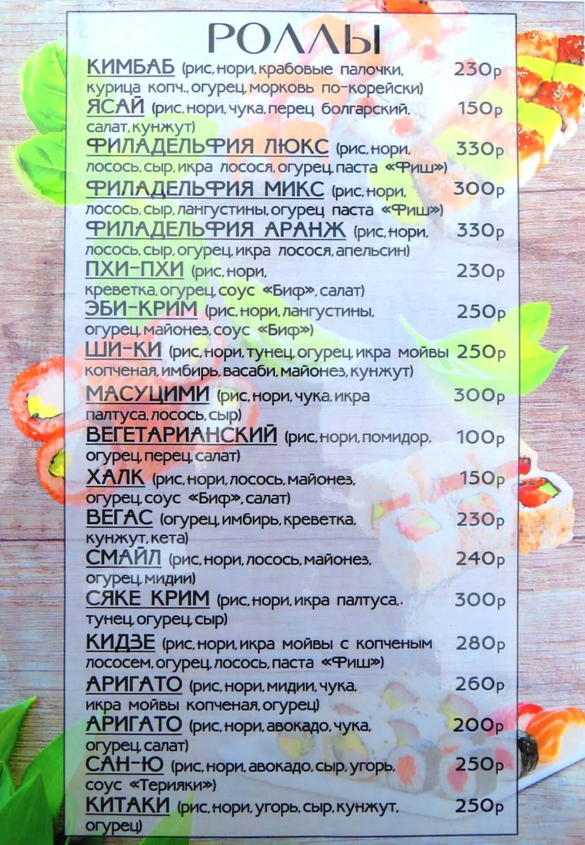 Пирамида меню