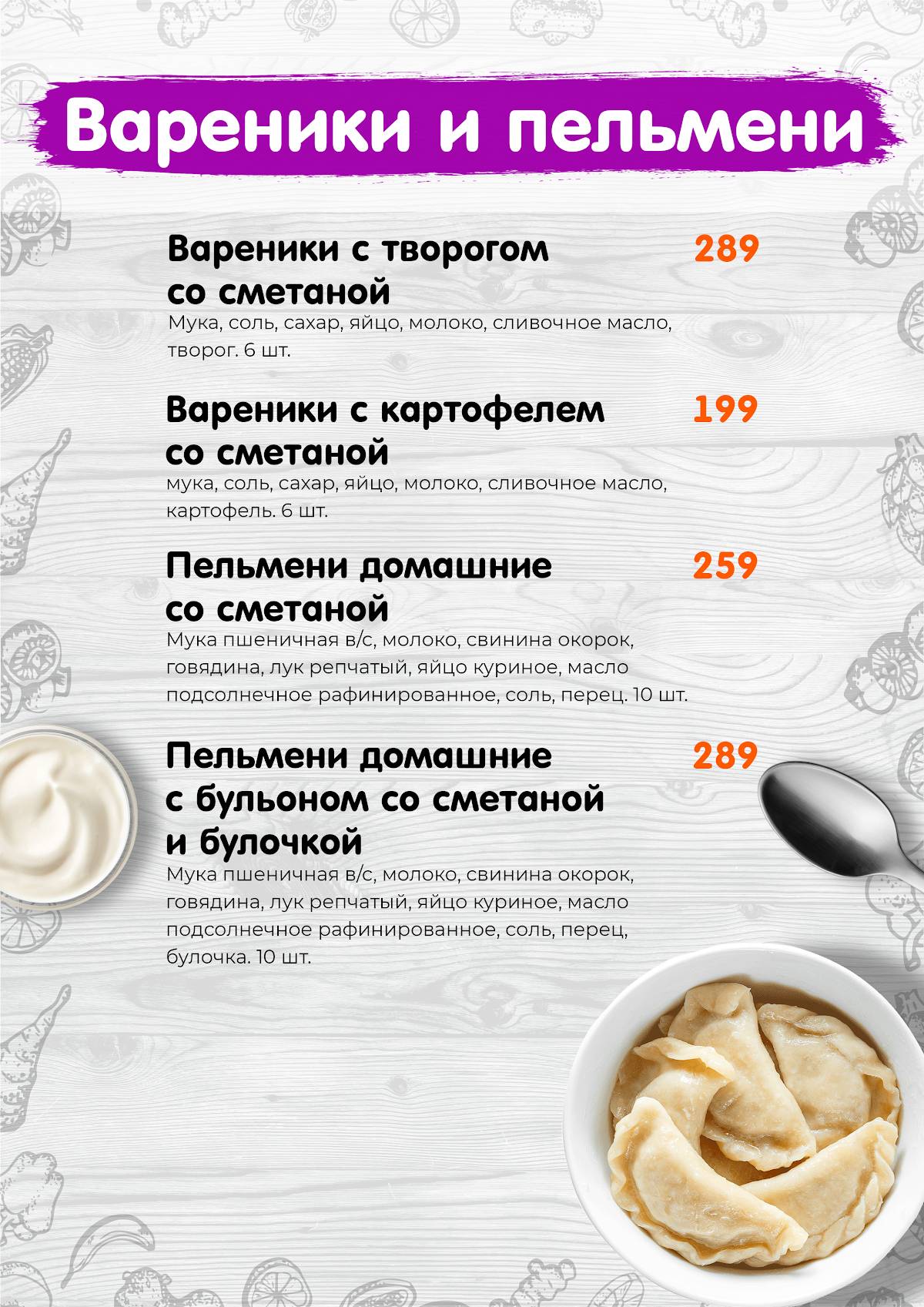 Фиестапарк меню