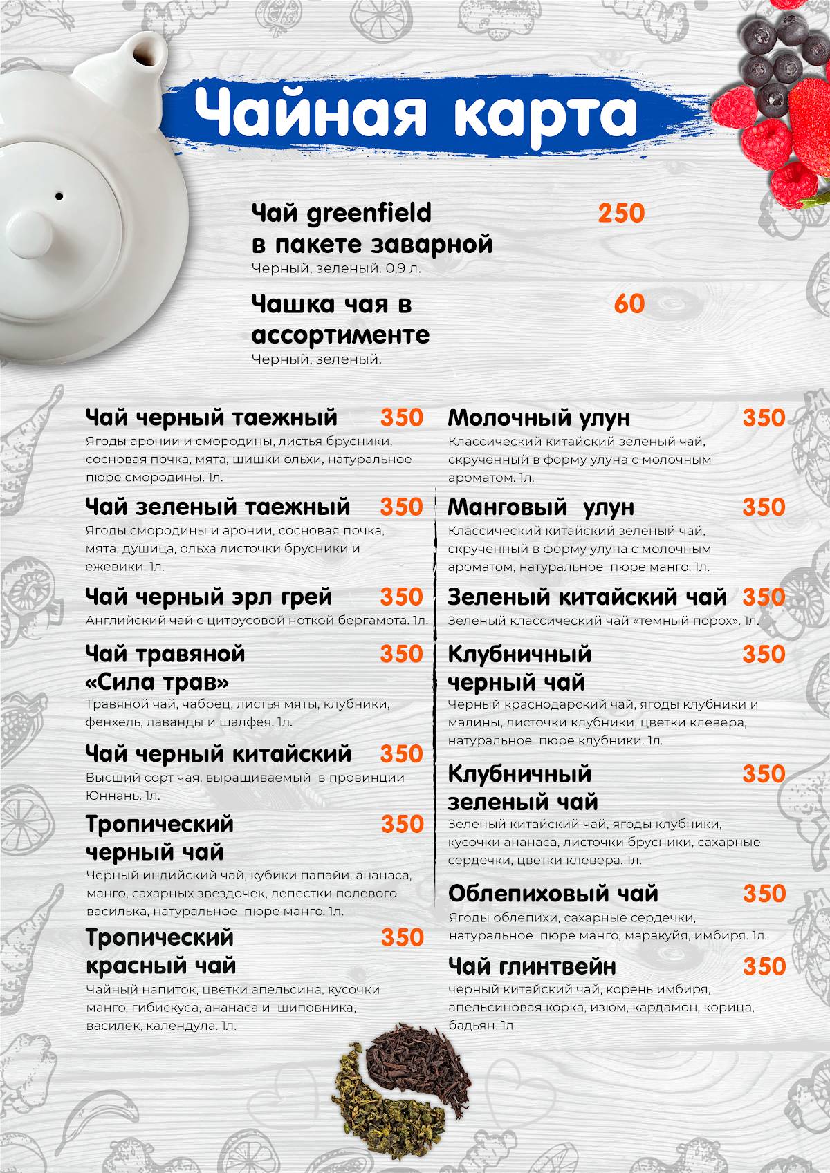 Фиестапарк меню