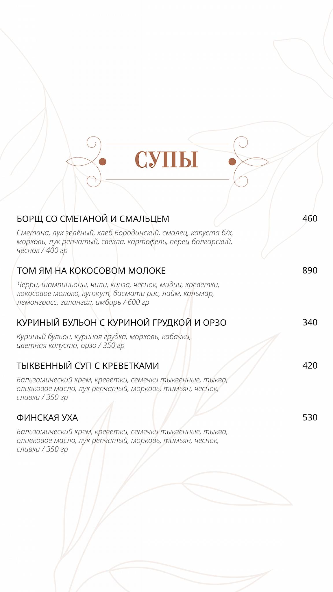 Pro Вкус меню