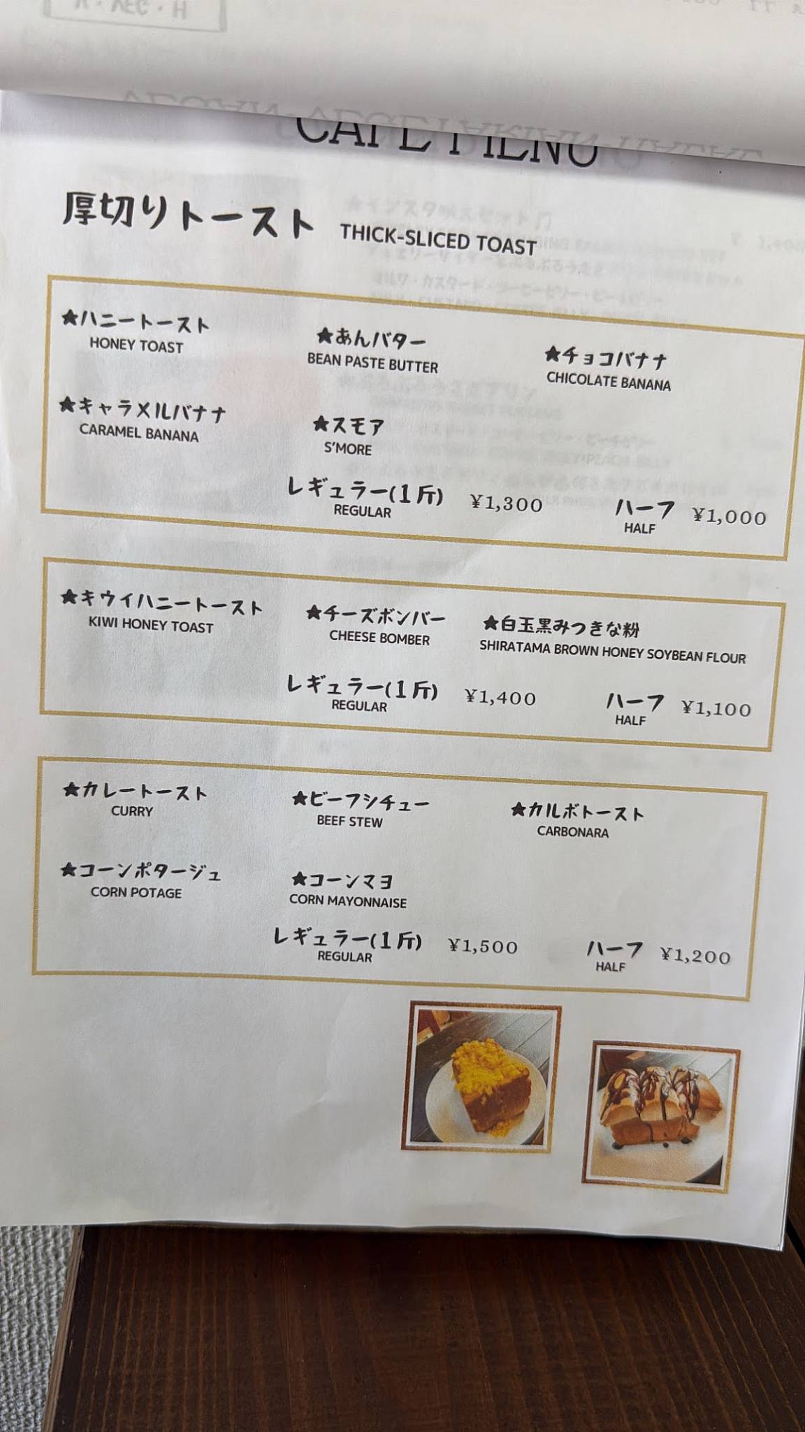 長屋カフェ うさぎの楽園 Cafe Rabbit Paradise меню
