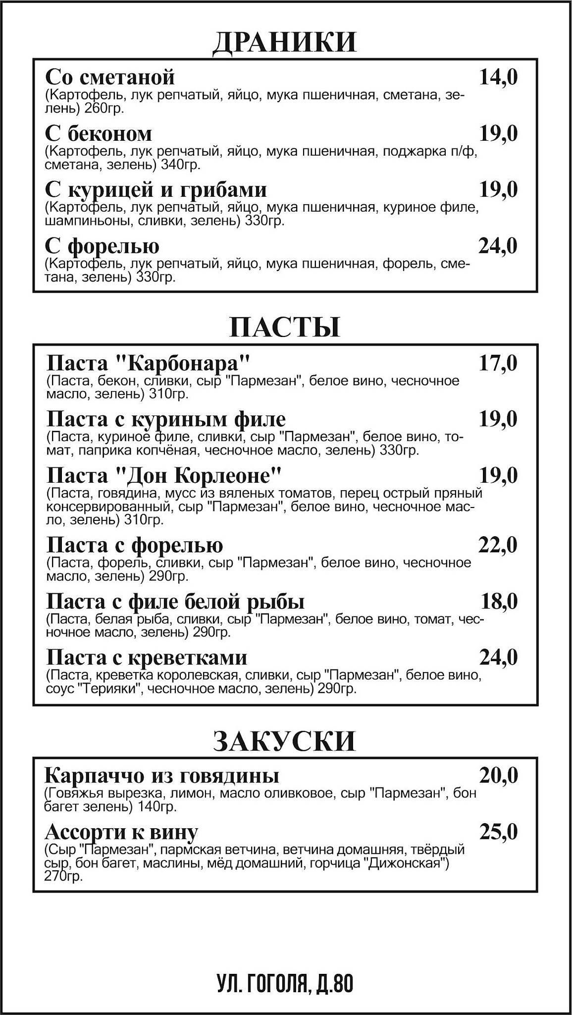 Разам меню