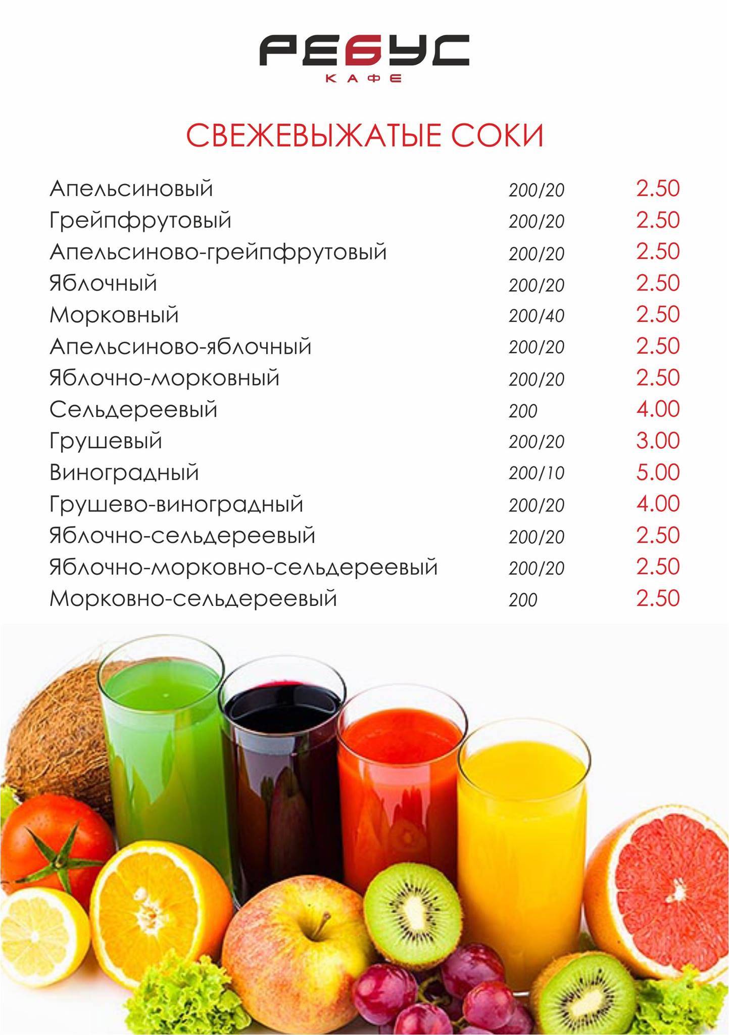 Ребус меню