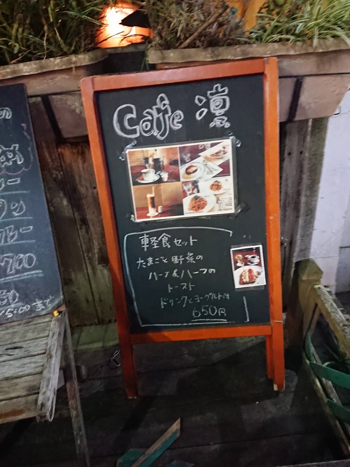 Cafe Rin меню