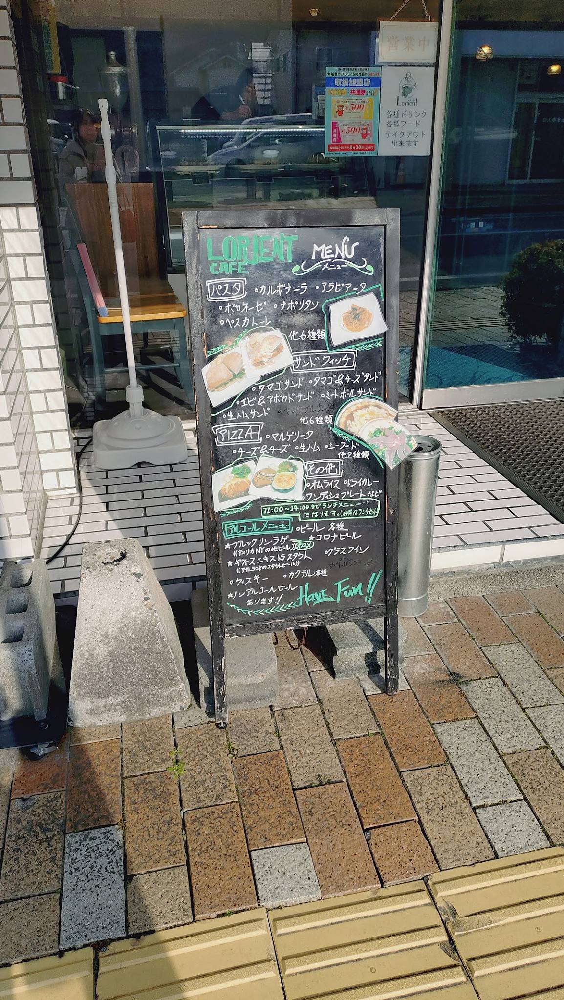 Cafe Rolient меню