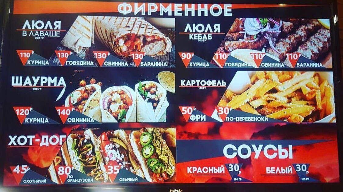С пылу с жару меню