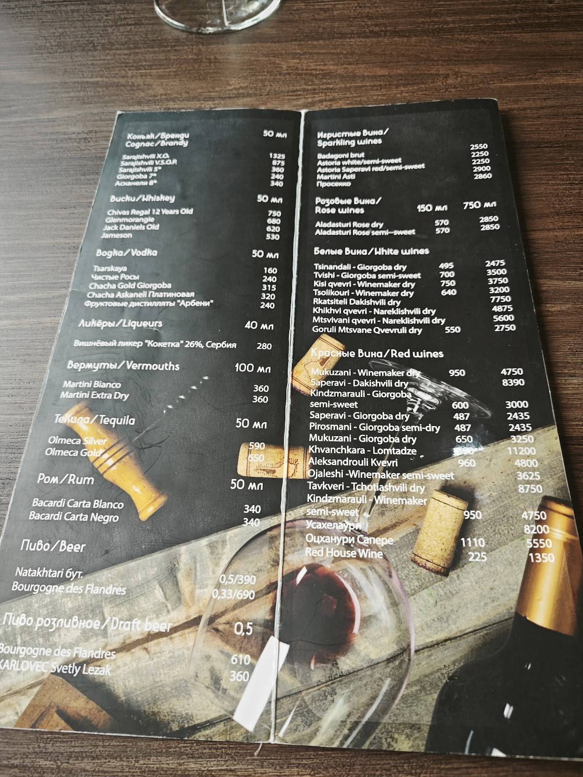 Шашлычный Дворик меню