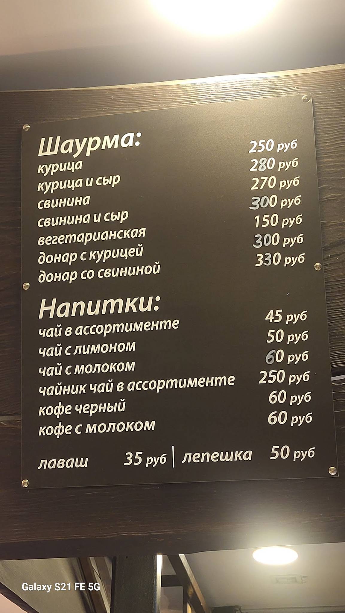 Шашлычный рай меню