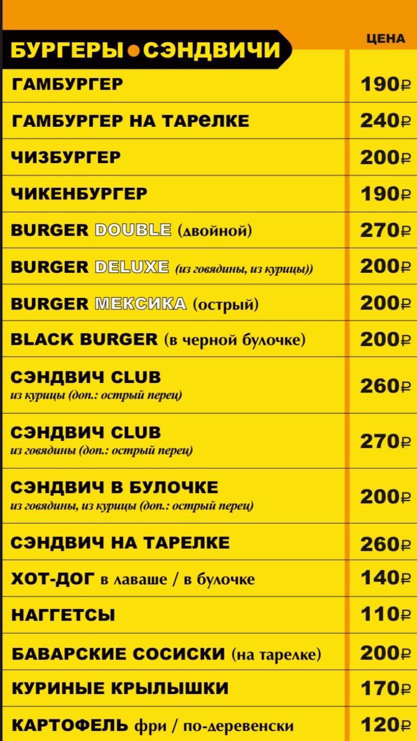 Шаурмания меню