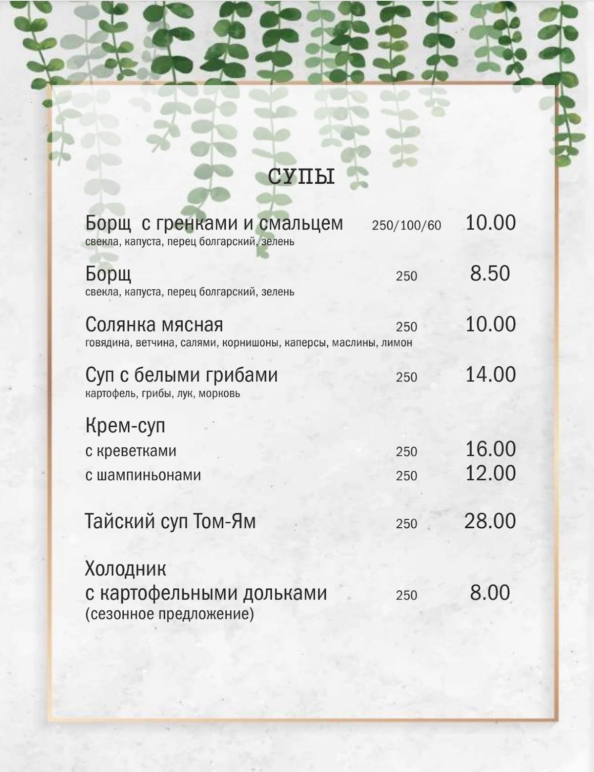 ТиКава меню