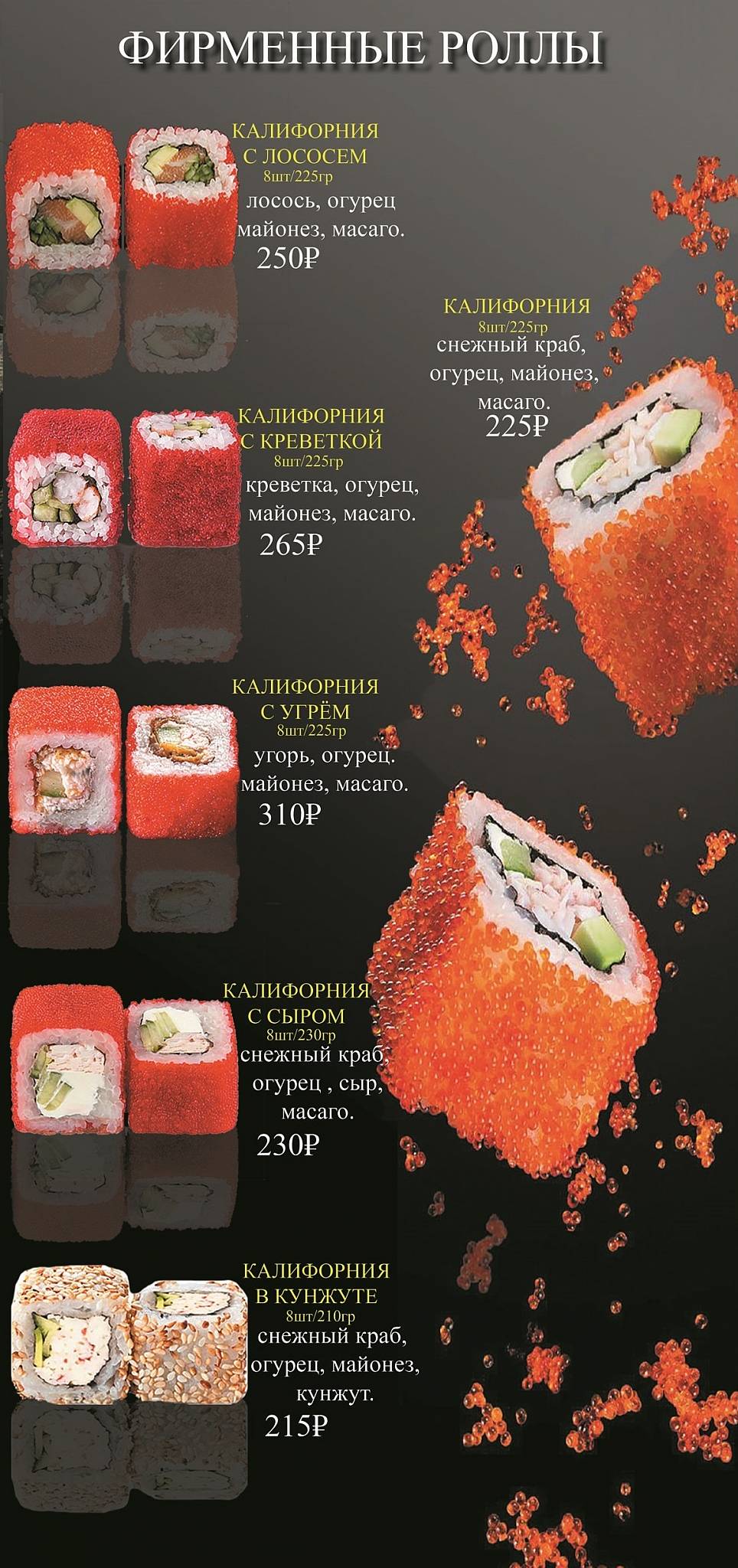 Прайд меню