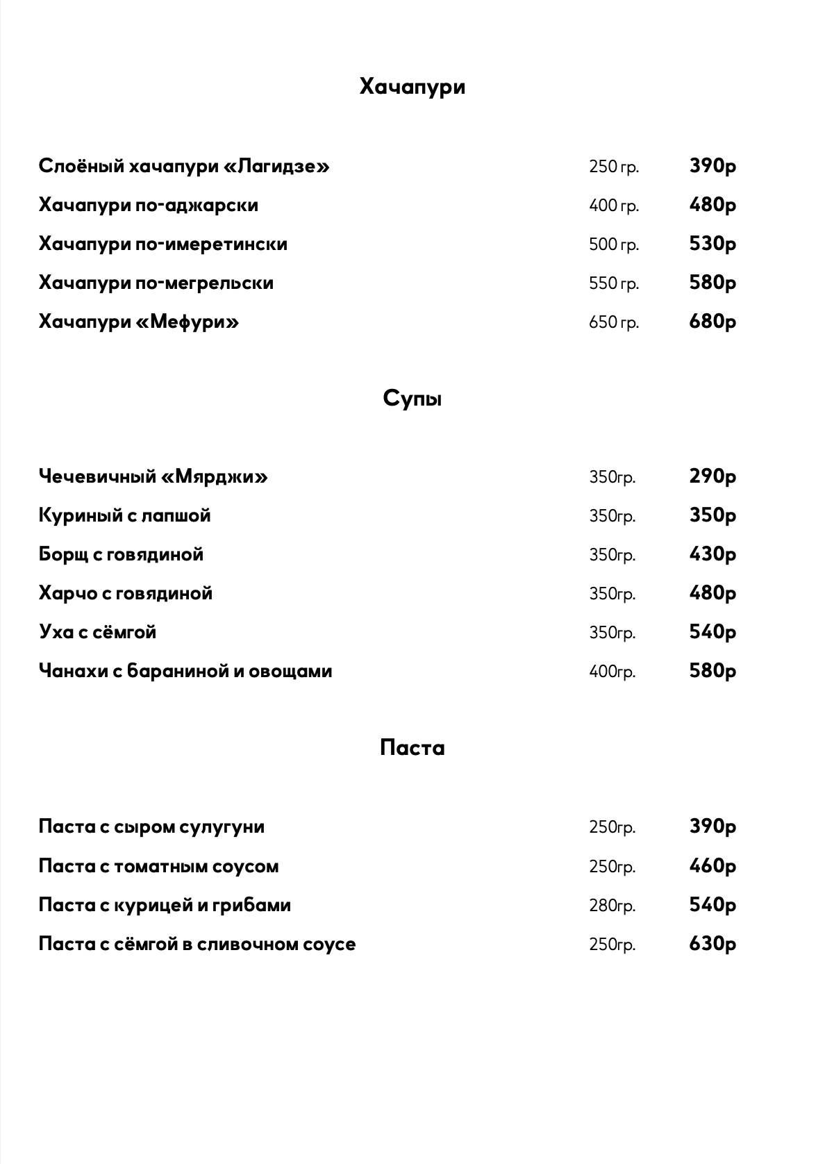 Тефси меню