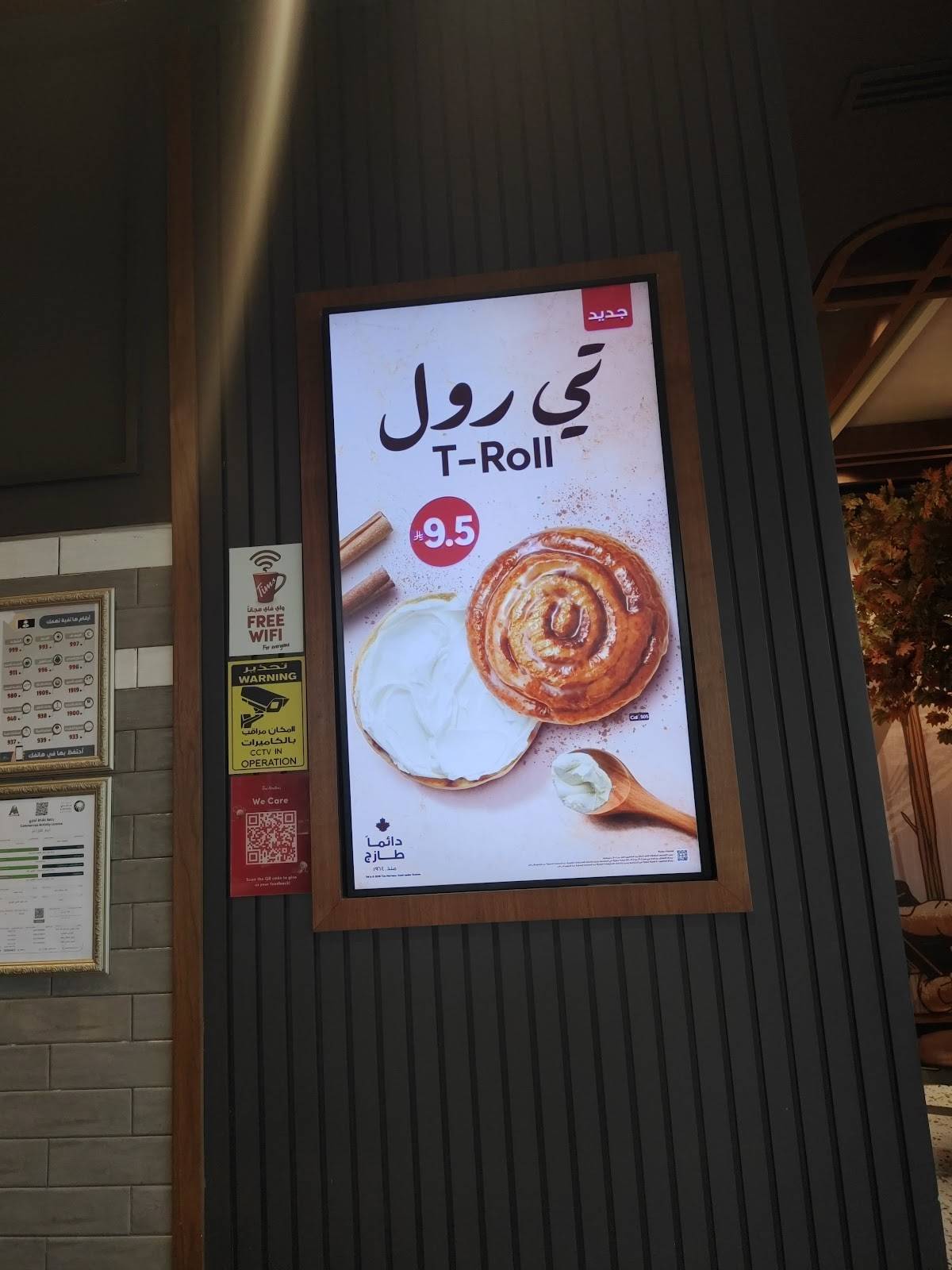 Tim Hortons меню