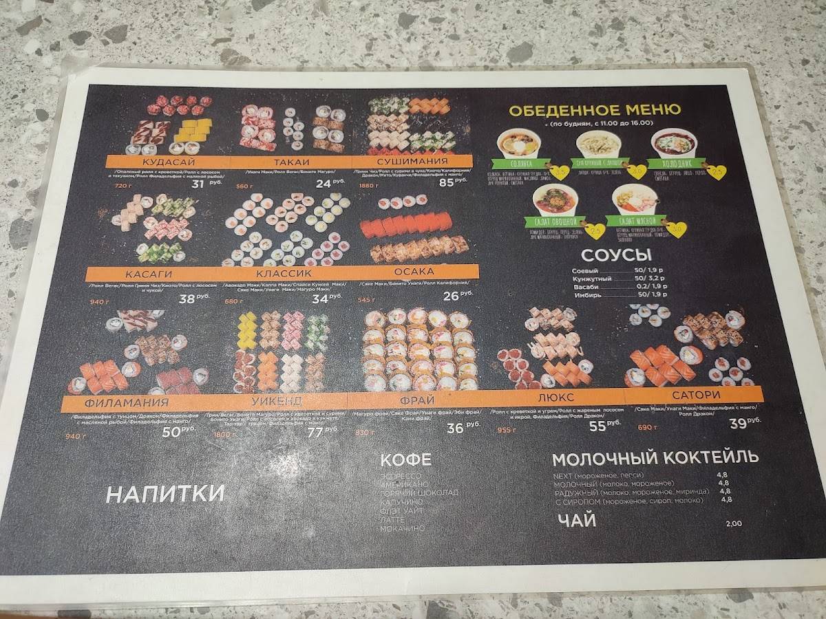Cafe "Tutaka" меню