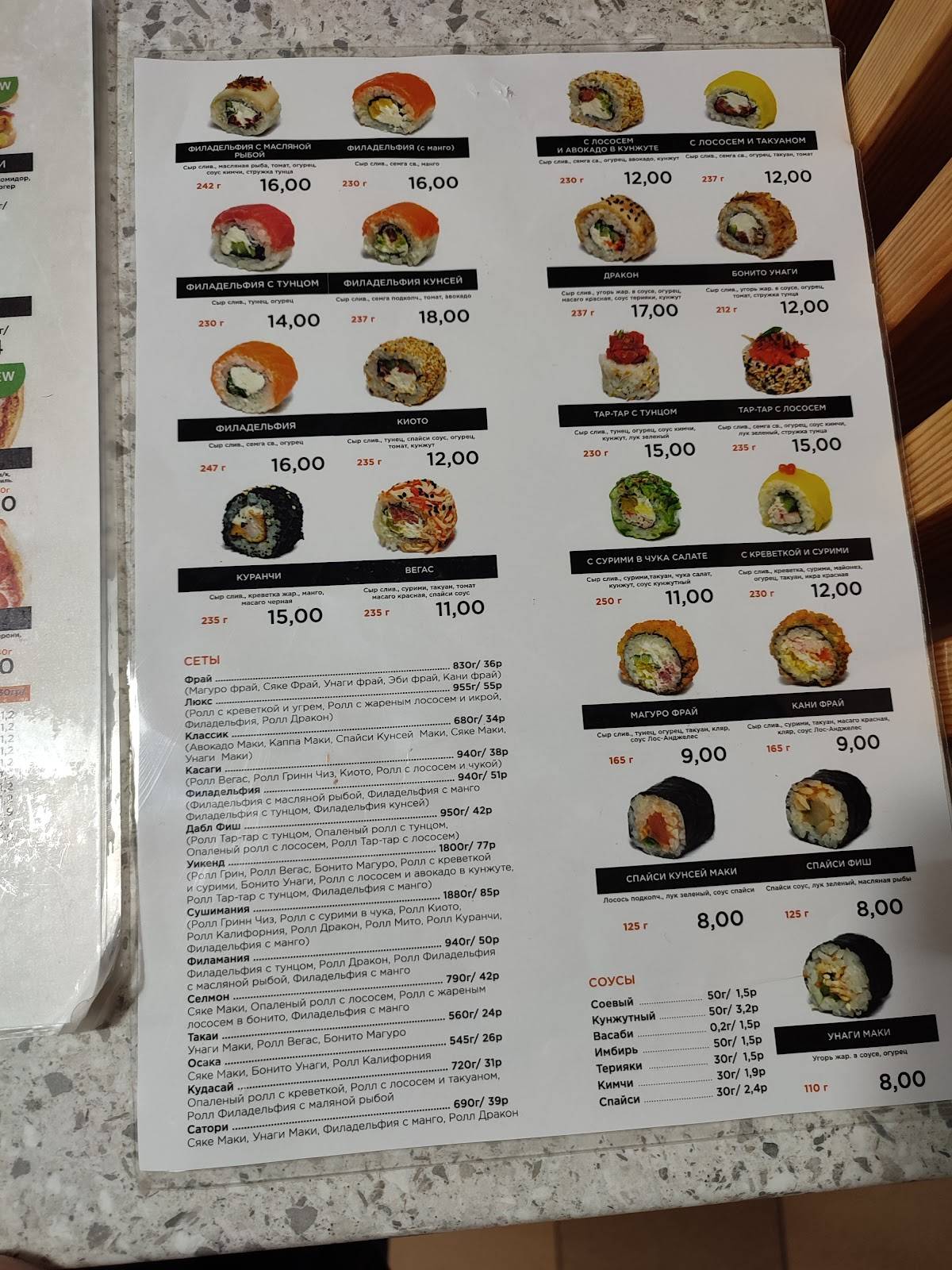 Cafe "Tutaka" меню