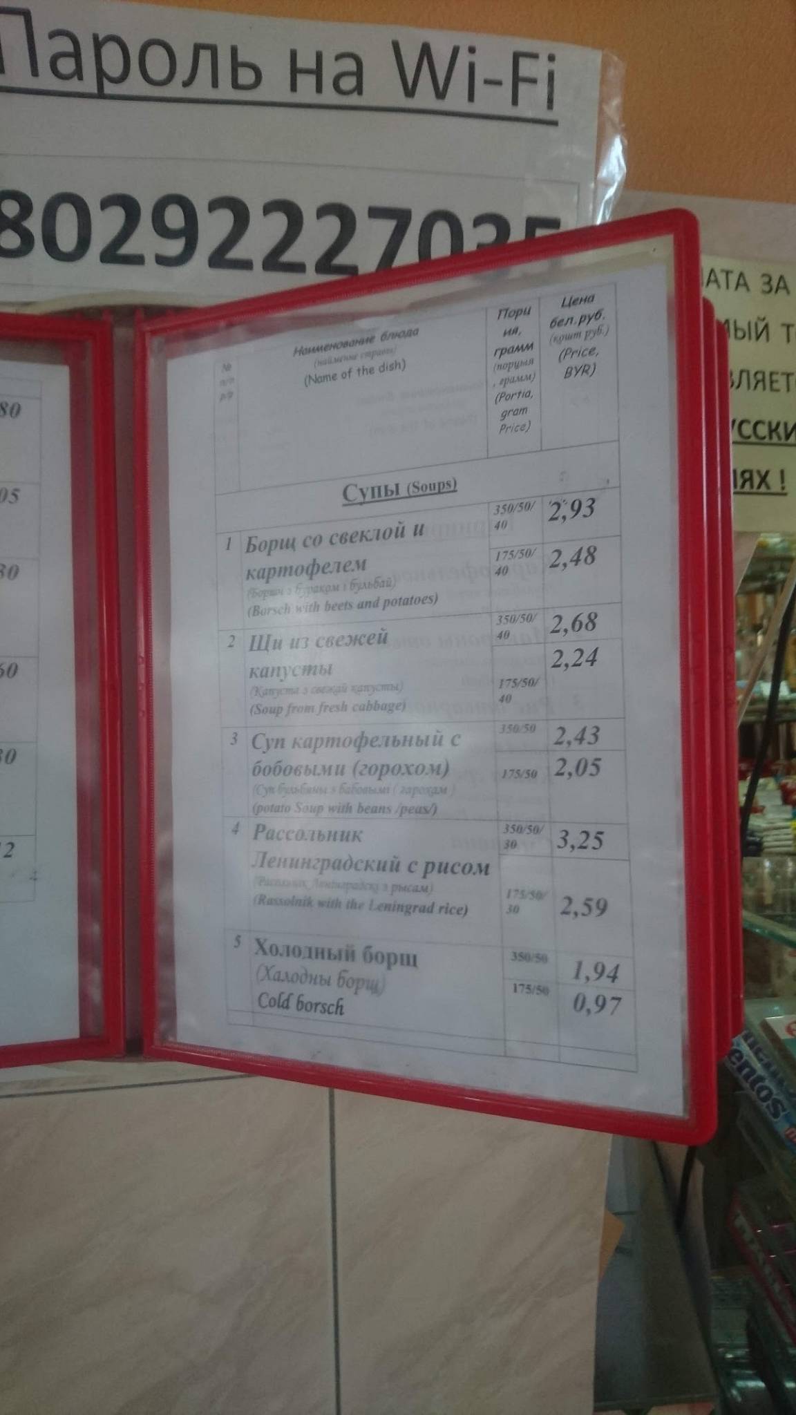 Кафе Валентина и Дочери меню