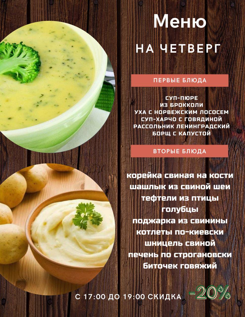 Городское кафе (Столовая "Сигнал") меню