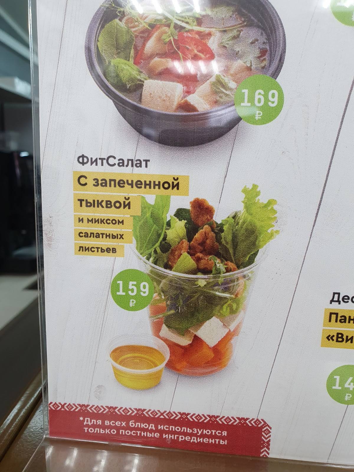 Вкуснолюбов меню