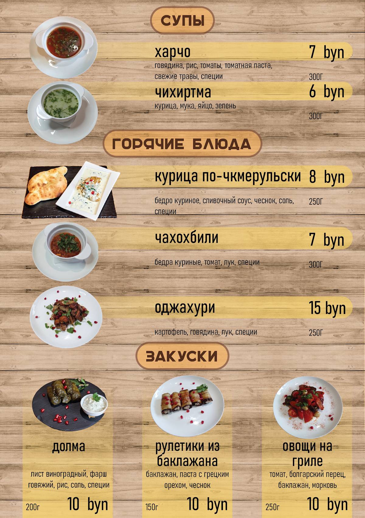 Cafe eZo меню